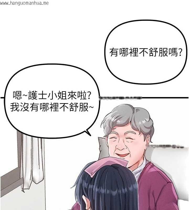 韩国漫画男人配额制韩漫_男人配额制-第27话-再次鼓起勇气的可娟!在线免费阅读-韩国漫画-第25张图片