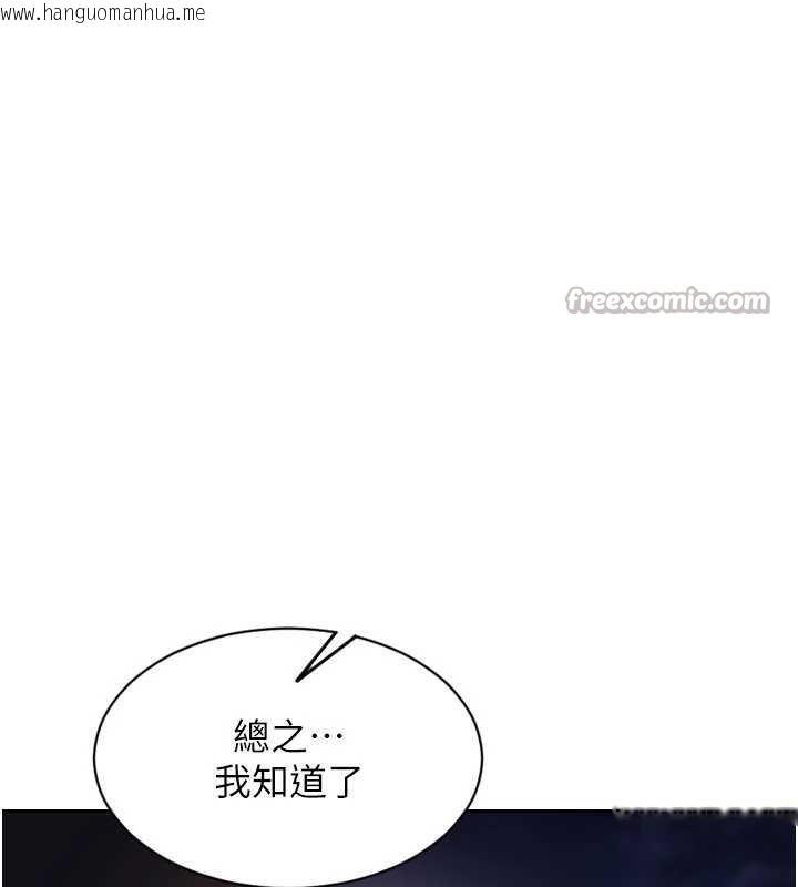 韩国漫画单身即纵欲韩漫_单身即纵欲-第30话-顶到妳乖乖说实话在线免费阅读-韩国漫画-第56张图片