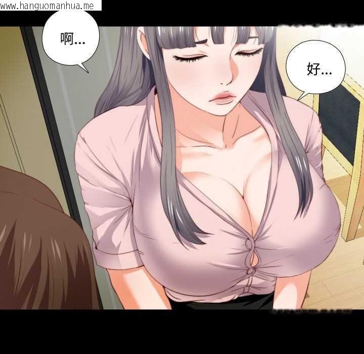 韩国漫画无法上色的关系/爱上弟子韩漫_无法上色的关系/爱上弟子-第2话在线免费阅读-韩国漫画-第29张图片