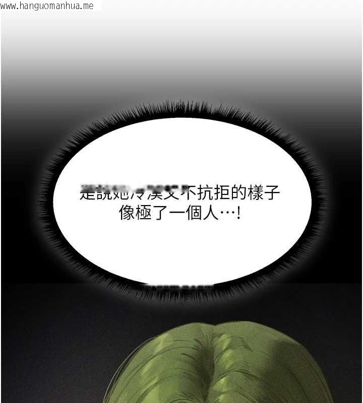 韩国漫画人妻猎人韩漫_人妻猎人-第108话-体验性冷感魔法黑森林在线免费阅读-韩国漫画-第165张图片