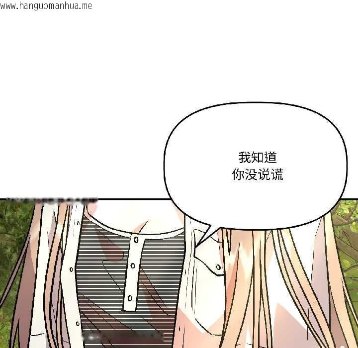 韩国漫画附属品少女的叛逆期韩漫_附属品少女的叛逆期-第27话在线免费阅读-韩国漫画-第98张图片