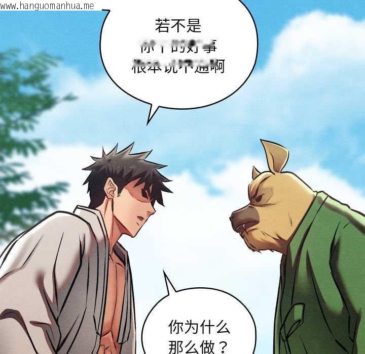 韩国漫画亲密宝鉴韩漫_亲密宝鉴-第48话在线免费阅读-韩国漫画-第101张图片