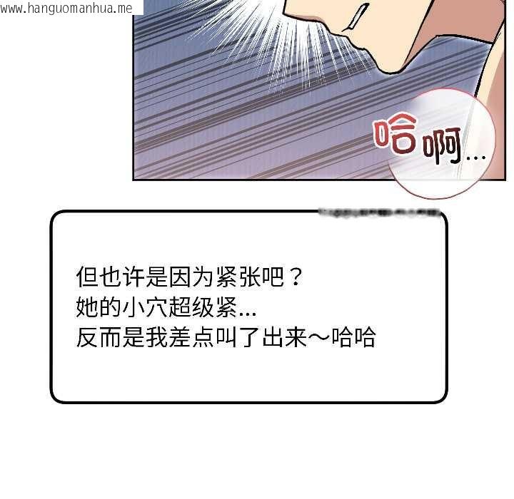 韩国漫画匿名圈套/欢迎登录匿名乐园韩漫_匿名圈套/欢迎登录匿名乐园-第3话在线免费阅读-韩国漫画-第72张图片