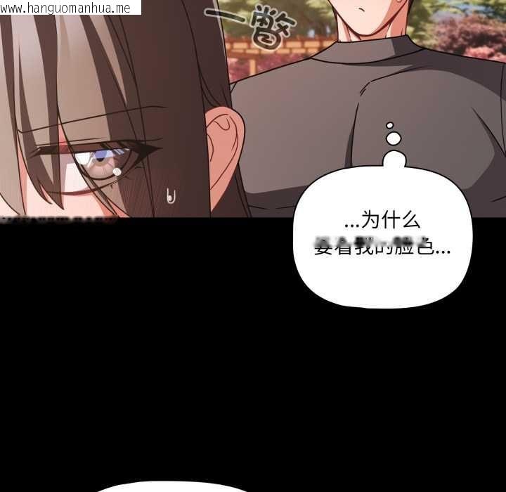 韩国漫画幸福来得太突然韩漫_幸福来得太突然-第53话在线免费阅读-韩国漫画-第82张图片