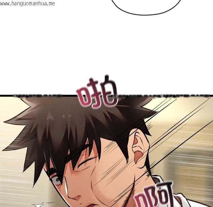 韩国漫画亲密宝鉴韩漫_亲密宝鉴-第50话在线免费阅读-韩国漫画-第71张图片