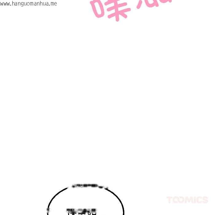 韩国漫画发小碰不得/强制催眠韩漫_发小碰不得/强制催眠-第96话在线免费阅读-韩国漫画-第129张图片