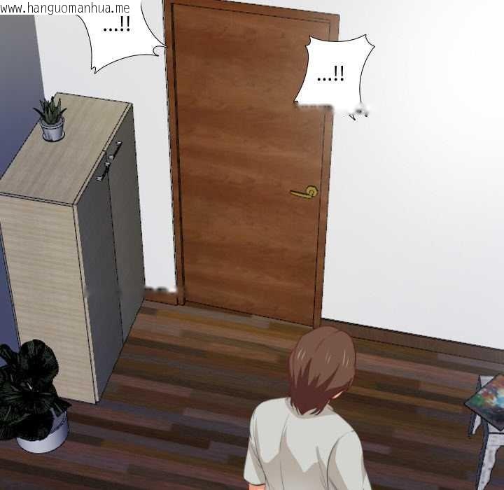 韩国漫画无法上色的关系/爱上弟子韩漫_无法上色的关系/爱上弟子-第1话在线免费阅读-韩国漫画-第109张图片