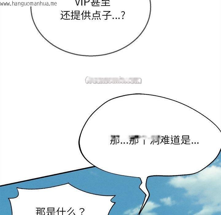 韩国漫画危险同学会韩漫_危险同学会-第97话在线免费阅读-韩国漫画-第84张图片