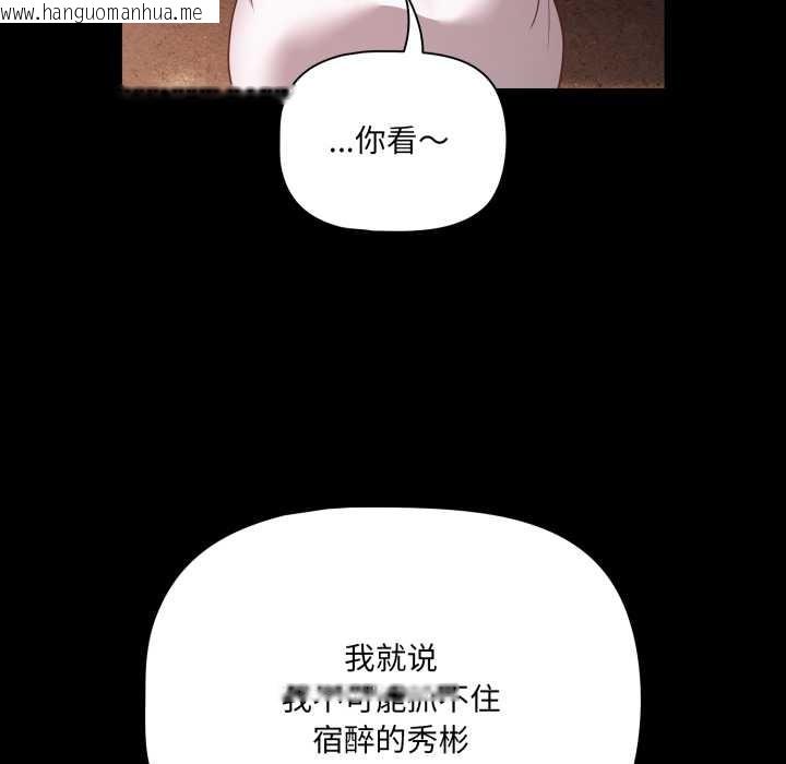 韩国漫画幸福来得太突然韩漫_幸福来得太突然-第53话在线免费阅读-韩国漫画-第100张图片