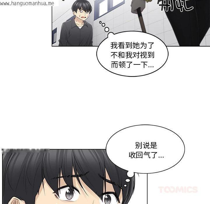 韩国漫画轻触!-解除封印韩漫_轻触!-解除封印-第37话在线免费阅读-韩国漫画-第34张图片