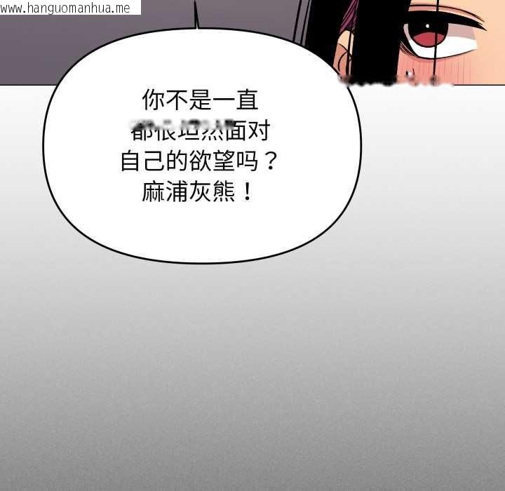 韩国漫画缺德邻居难相处韩漫_缺德邻居难相处-第63话在线免费阅读-韩国漫画-第164张图片