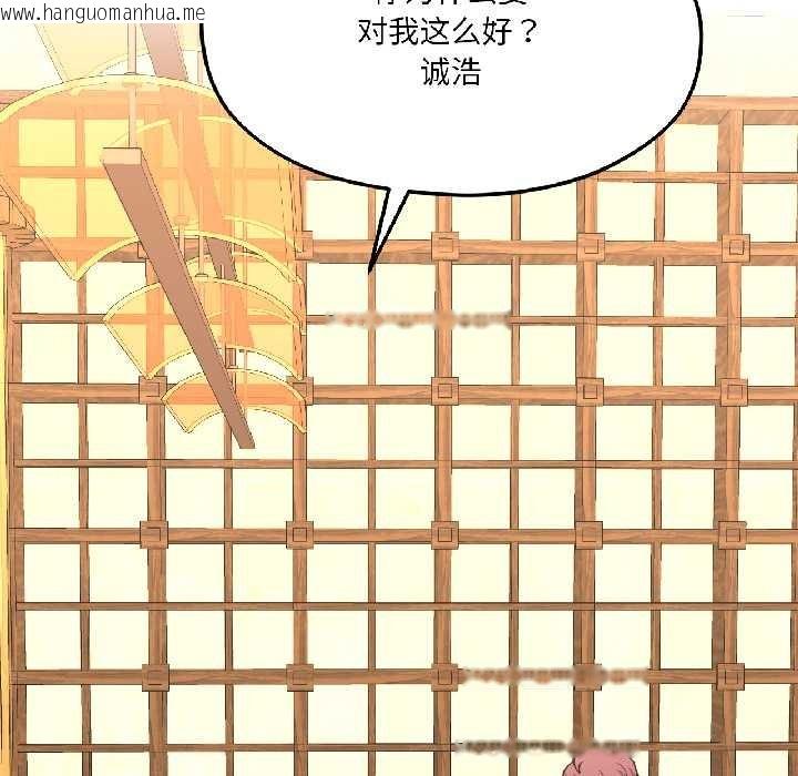 韩国漫画我的傻瓜男友韩漫_我的傻瓜男友-第41话在线免费阅读-韩国漫画-第118张图片