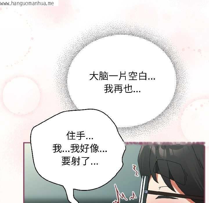 韩国漫画硬也要拍完韩漫_硬也要拍完-第20话在线免费阅读-韩国漫画-第99张图片