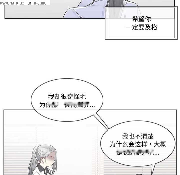 韩国漫画轻触!-解除封印韩漫_轻触!-解除封印-第36话在线免费阅读-韩国漫画-第81张图片