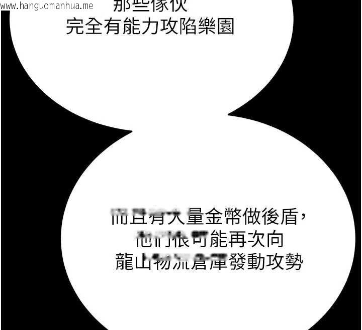 韩国漫画末日雕堡韩漫_末日雕堡-第58话-战场的牺牲人选在线免费阅读-韩国漫画-第31张图片