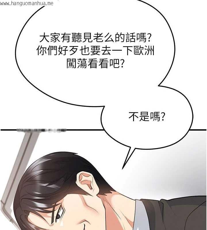 韩国漫画足球型男脱单指南韩漫_足球型男脱单指南-第44话-以进军欧洲为目标在线免费阅读-韩国漫画-第149张图片