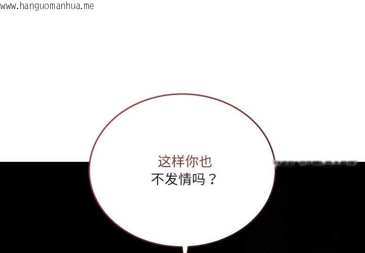 韩国漫画当狗不丢人韩漫_当狗不丢人-第35话在线免费阅读-韩国漫画-第4张图片