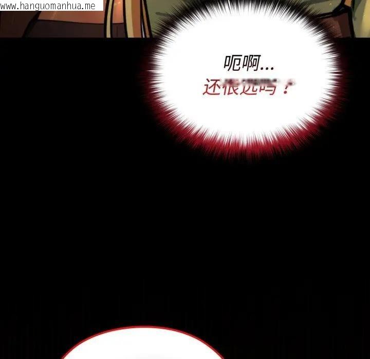 韩国漫画迷雾深处的诱惑/XX地下城韩漫_迷雾深处的诱惑/XX地下城-第3话在线免费阅读-韩国漫画-第129张图片