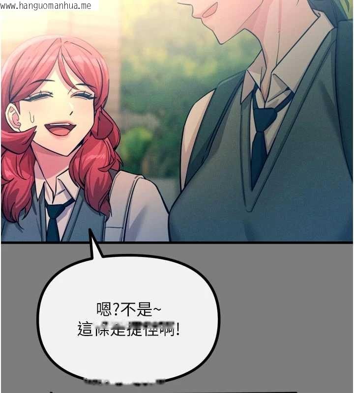 韩国漫画恶次人生韩漫_恶次人生-第54话-堕落的母猪在线免费阅读-韩国漫画-第11张图片