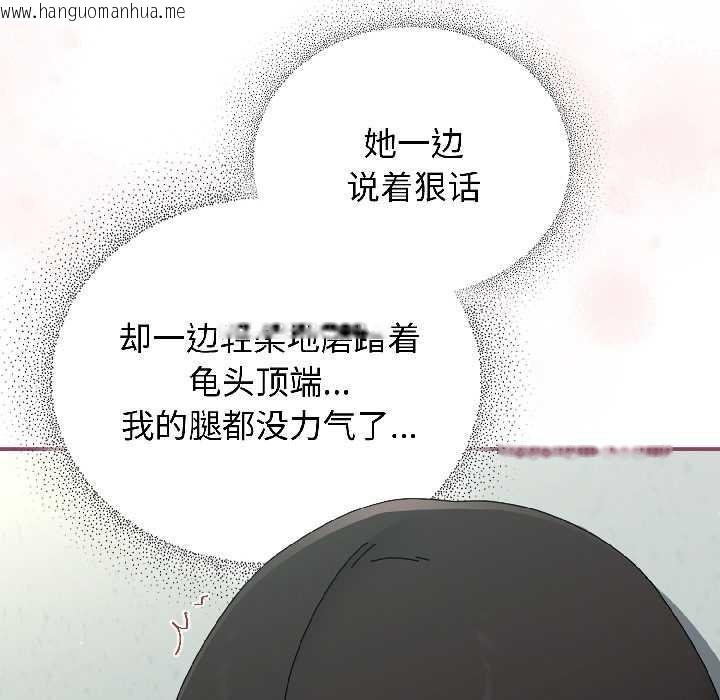 韩国漫画硬也要拍完韩漫_硬也要拍完-第20话在线免费阅读-韩国漫画-第92张图片