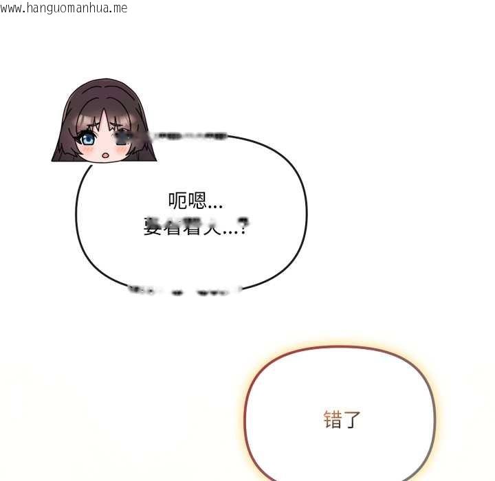 韩国漫画爱的调味课/新娘料理课程韩漫_爱的调味课/新娘料理课程-第2话在线免费阅读-韩国漫画-第32张图片