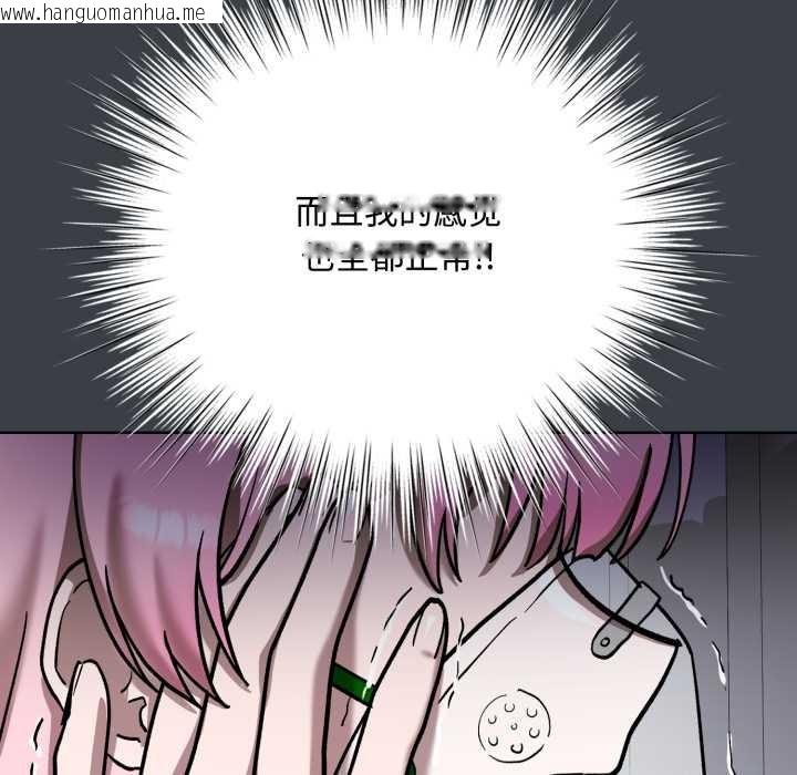 韩国漫画耳边的初恋鬼神韩漫_耳边的初恋鬼神-第8话在线免费阅读-韩国漫画-第100张图片