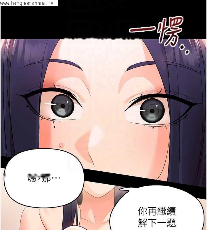 韩国漫画幼惑韩漫_幼惑-第8话-学生一碰我就湿了!?在线免费阅读-韩国漫画-第111张图片