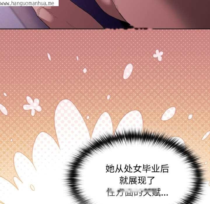 韩国漫画神圣陷阱韩漫_神圣陷阱-第22话在线免费阅读-韩国漫画-第50张图片