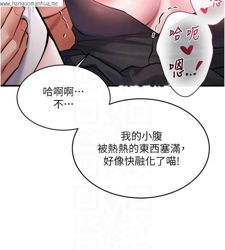 韩国漫画特色新视界韩漫_特色新视界-第19话-初入后庭的销魂快感在线免费阅读-韩国漫画-第83张图片