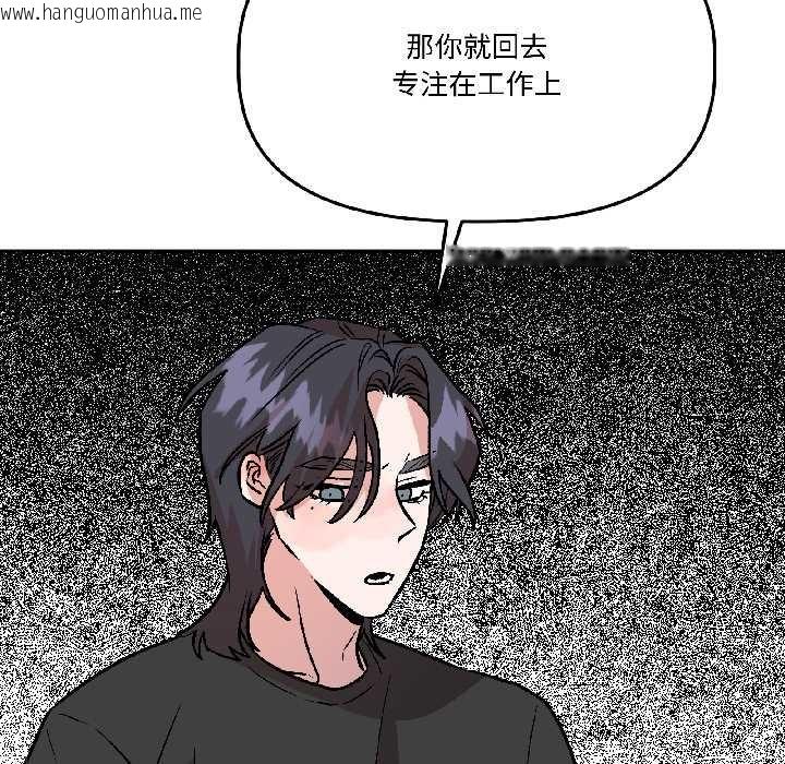 韩国漫画附属品少女的叛逆期韩漫_附属品少女的叛逆期-第29话在线免费阅读-韩国漫画-第82张图片
