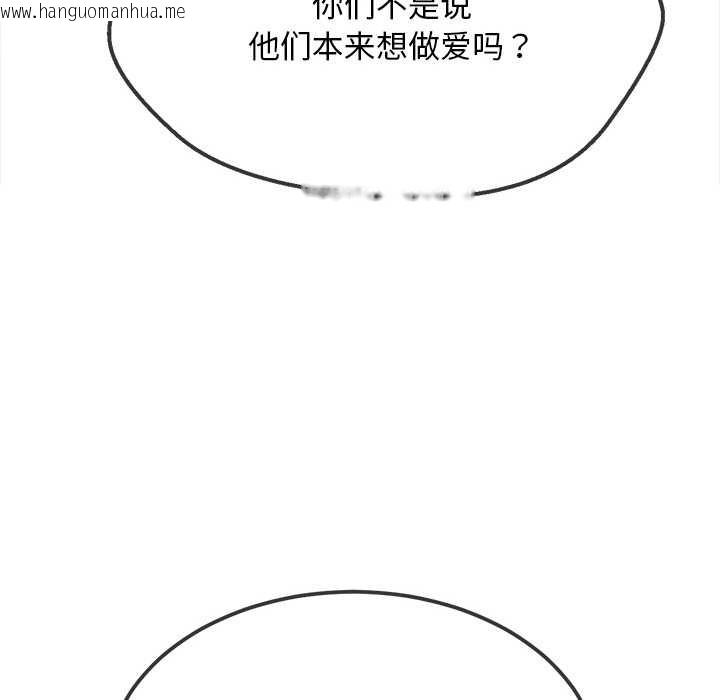 韩国漫画恶女勾勾缠/难缠小恶女韩漫_恶女勾勾缠/难缠小恶女-第283话在线免费阅读-韩国漫画-第119张图片