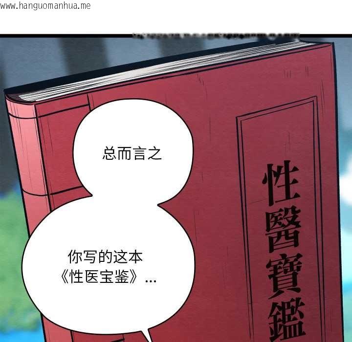韩国漫画亲密宝鉴韩漫_亲密宝鉴-第49话在线免费阅读-韩国漫画-第118张图片