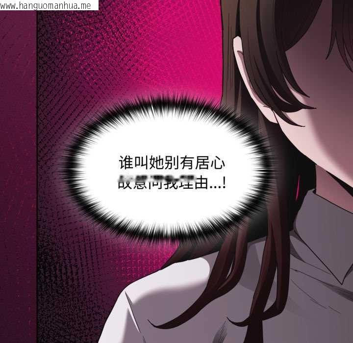 韩国漫画神圣陷阱韩漫_神圣陷阱-第25话在线免费阅读-韩国漫画-第64张图片