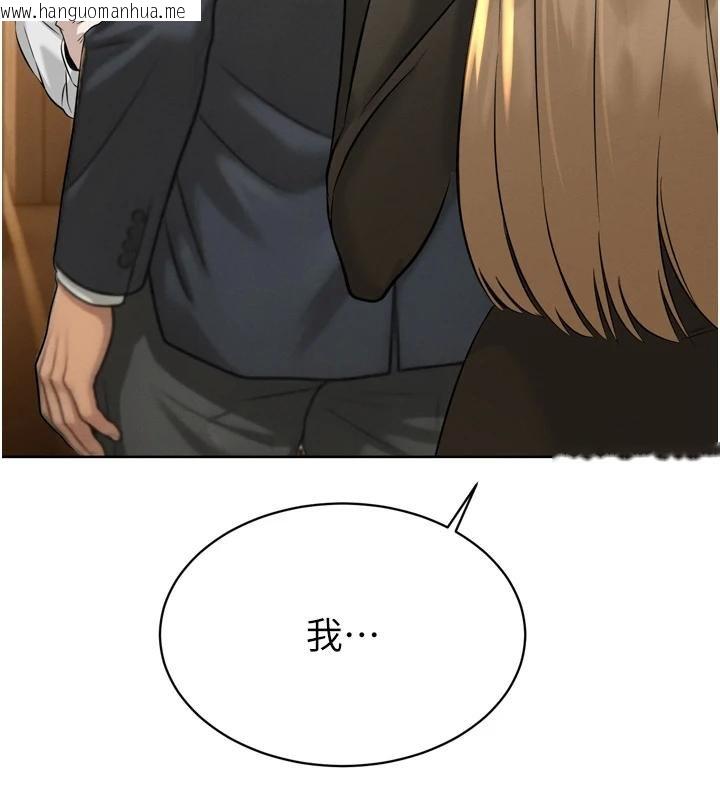 韩国漫画暴君会长的娇媳们韩漫_暴君会长的娇媳们-第18话-有急事来房间找我在线免费阅读-韩国漫画-第67张图片