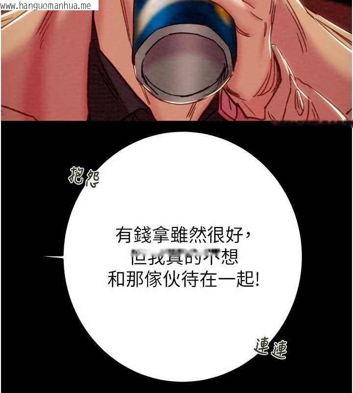 韩国漫画掠夺行动韩漫_掠夺行动-第83话-求求你尽情蹂躏我在线免费阅读-韩国漫画-第92张图片