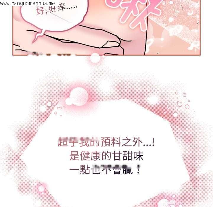 韩国漫画爱的调味课/新娘料理课程韩漫_爱的调味课/新娘料理课程-第5话在线免费阅读-韩国漫画-第90张图片