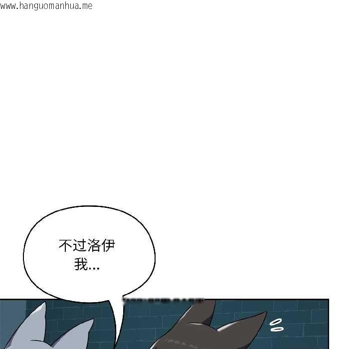 韩国漫画野兽的王国/野兽的乐章韩漫_野兽的王国/野兽的乐章-第2话在线免费阅读-韩国漫画-第9张图片