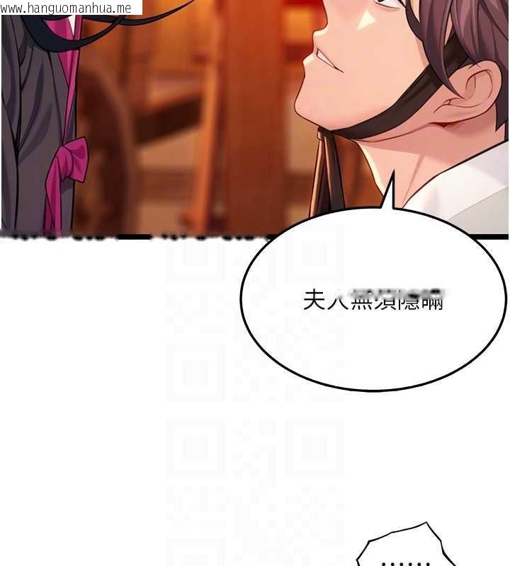 韩国漫画命运:贞洁欲女韩漫_命运:贞洁欲女-第67话-手解俊男倨傲物在线免费阅读-韩国漫画-第114张图片