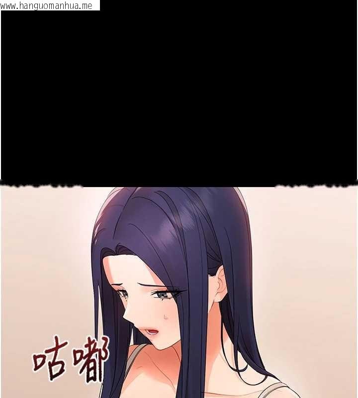 韩国漫画幼惑韩漫_幼惑-第8话-学生一碰我就湿了!?在线免费阅读-韩国漫画-第146张图片