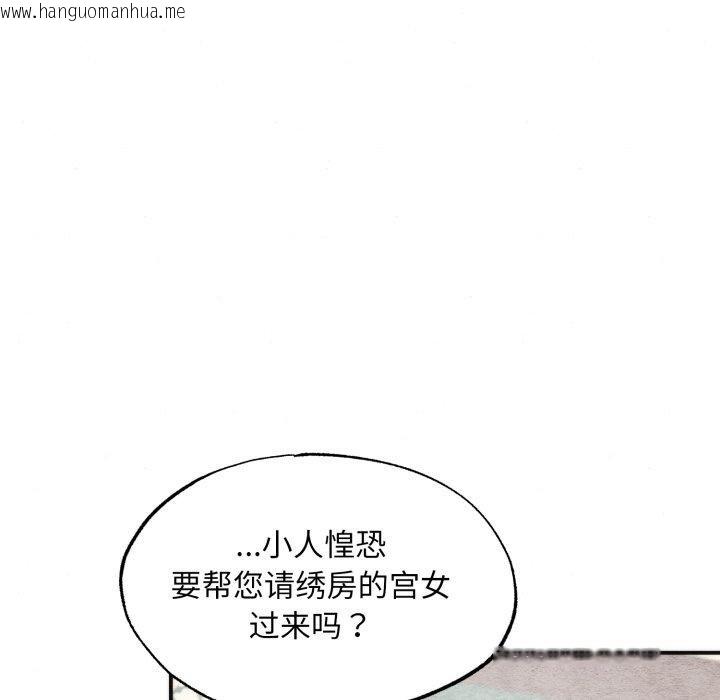 韩国漫画狂眼韩漫_狂眼-第90话在线免费阅读-韩国漫画-第96张图片