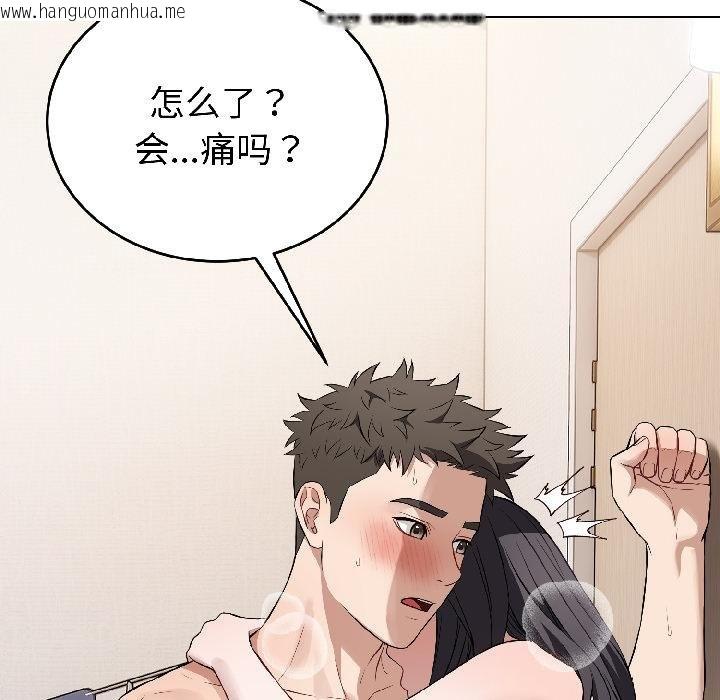 韩国漫画错位的星辰/今天也要加油韩漫_错位的星辰/今天也要加油-第24话在线免费阅读-韩国漫画-第100张图片