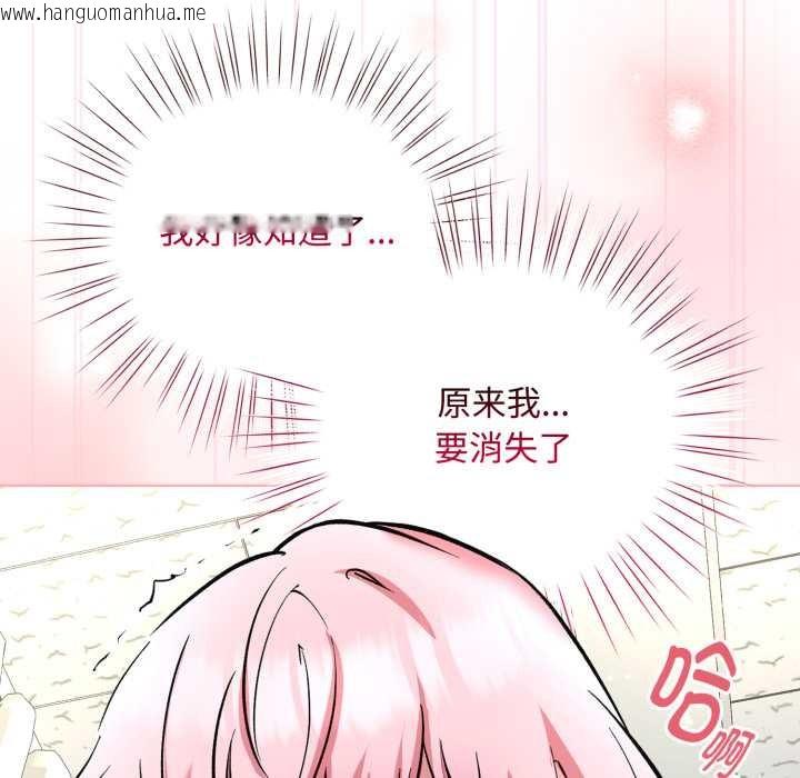 韩国漫画耳边的初恋鬼神韩漫_耳边的初恋鬼神-第8话在线免费阅读-韩国漫画-第40张图片