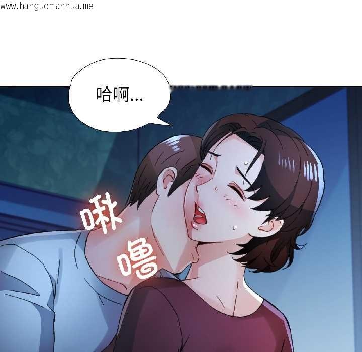 韩国漫画脱轨关系韩漫_脱轨关系-第83话在线免费阅读-韩国漫画-第74张图片