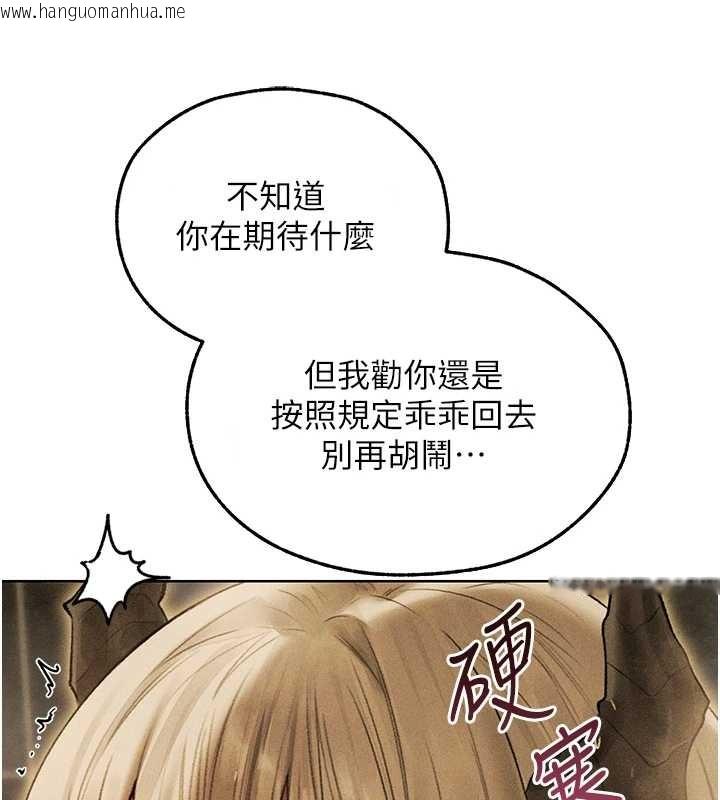 韩国漫画人妻猎人韩漫_人妻猎人-第108话-体验性冷感魔法黑森林在线免费阅读-韩国漫画-第174张图片