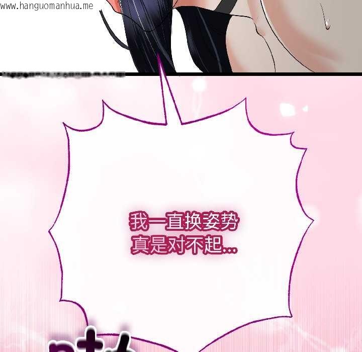 韩国漫画与初恋的意外同居韩漫_与初恋的意外同居-第46话在线免费阅读-韩国漫画-第73张图片