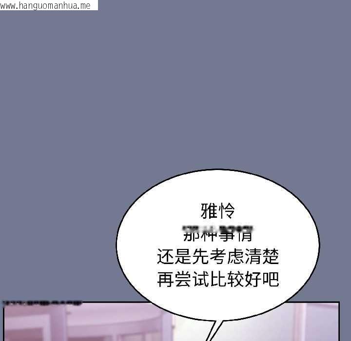 韩国漫画难言之秘韩漫_难言之秘-第30话在线免费阅读-韩国漫画-第13张图片