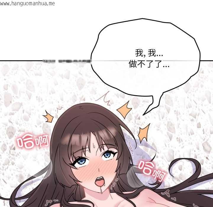 韩国漫画爱的调味课/新娘料理课程韩漫_爱的调味课/新娘料理课程-第2话在线免费阅读-韩国漫画-第206张图片