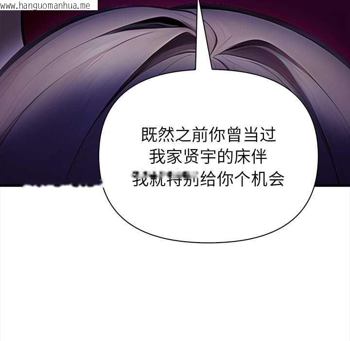 韩国漫画偿不尽的债韩漫_偿不尽的债-第9话在线免费阅读-韩国漫画-第94张图片