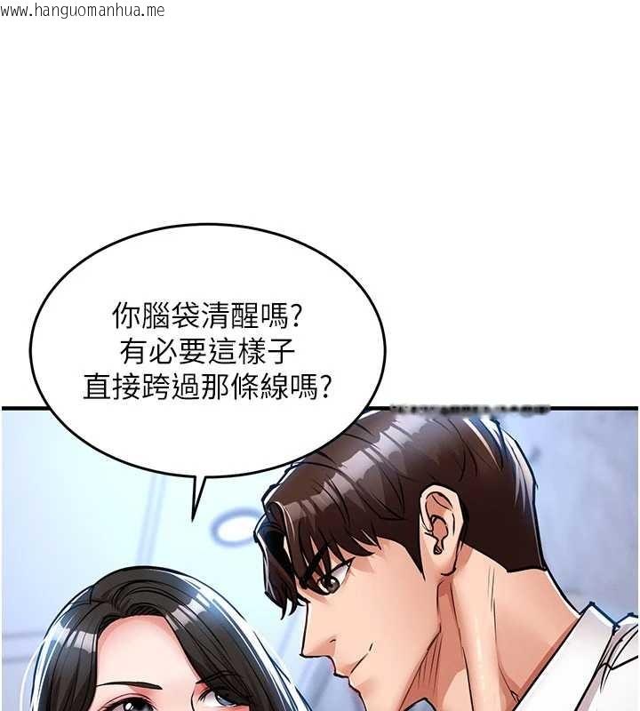 韩国漫画衣锦还乡韩漫_衣锦还乡-第25话-让朋友的老婆彻底堕落在线免费阅读-韩国漫画-第137张图片