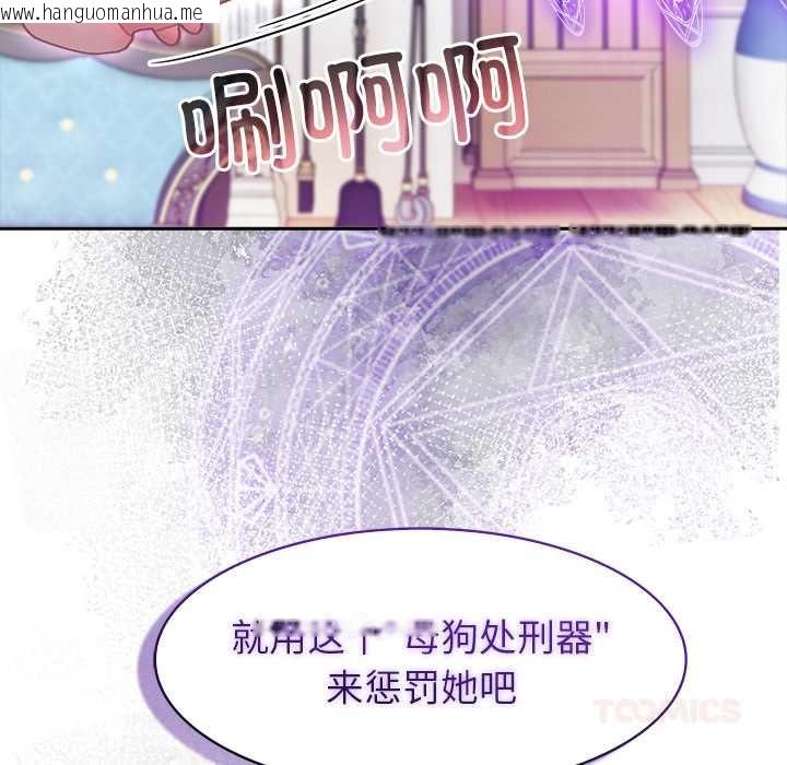 韩国漫画异世界骑士团长韩漫_异世界骑士团长-第46话在线免费阅读-韩国漫画-第129张图片
